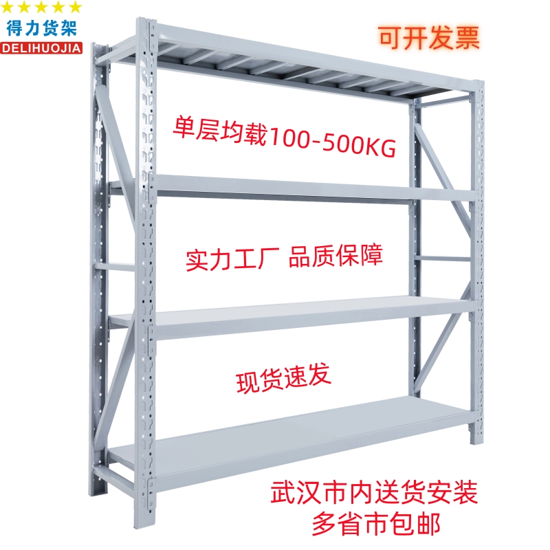 武汉货架仓库置物架多层加厚承重