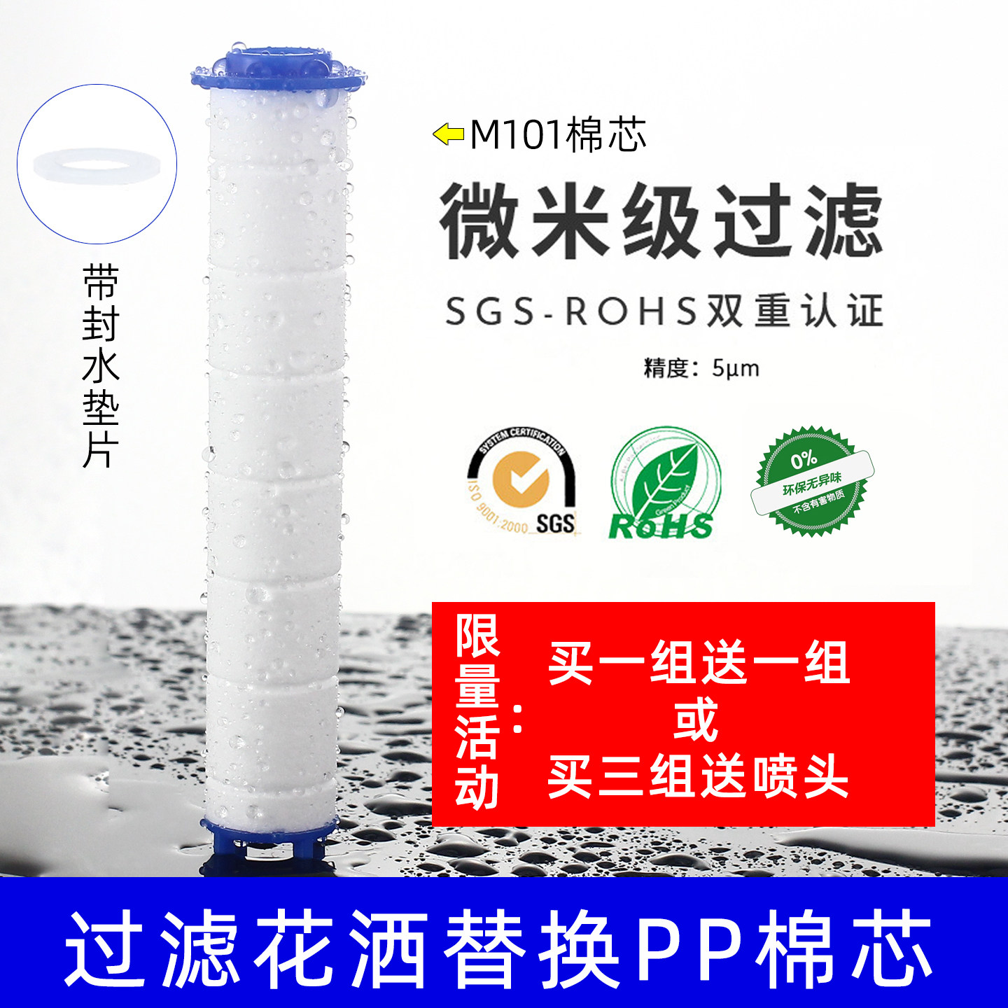 花洒喷头配件母婴花洒过滤棉芯 淋浴可拆洗SM238喷头浴头专用PP棉