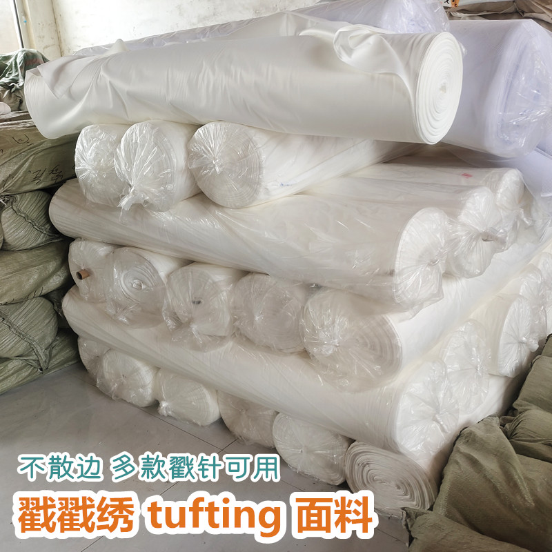 戳戳绣布料tufting簇绒底布戳戳绣布工具手工diy地毯戳针绣戳画布 居家布艺 门帘布料 原图主图