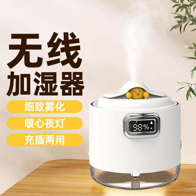 无线加湿器家用静音卧室大雾量喷雾宿舍学生办公室桌面生日礼物女