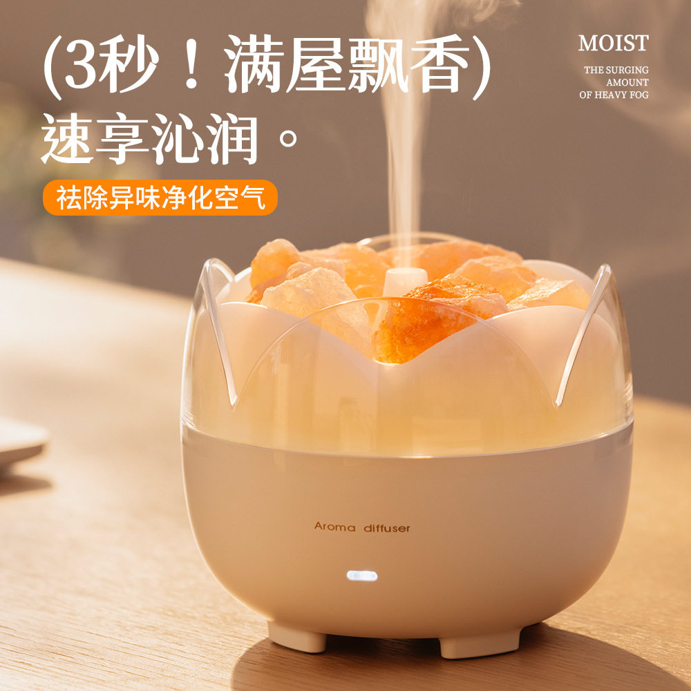 盐石香薰机家用静音卧室房间香薰灯雾化加湿器精油专用自动扩香机