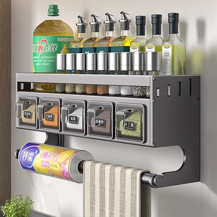 厨房置物架墙壁挂式油盐酱醋调味料品罐子免打孔多功能家用收纳盒