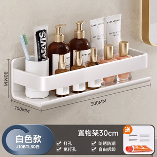 免打孔卫生间沐浴露置物架浴室厕所收纳20厘米25cm35长小尺寸窄