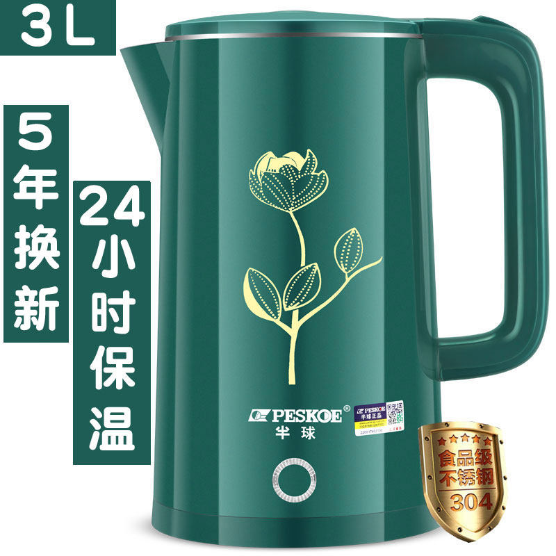 半球牌家用电热烧水壶大容量全自动保温一体煲开水壶小型茶壶快壶