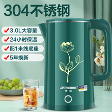 正品 半球电水水壶自动断电家用304不锈钢电热烧水壶保温一体壶快