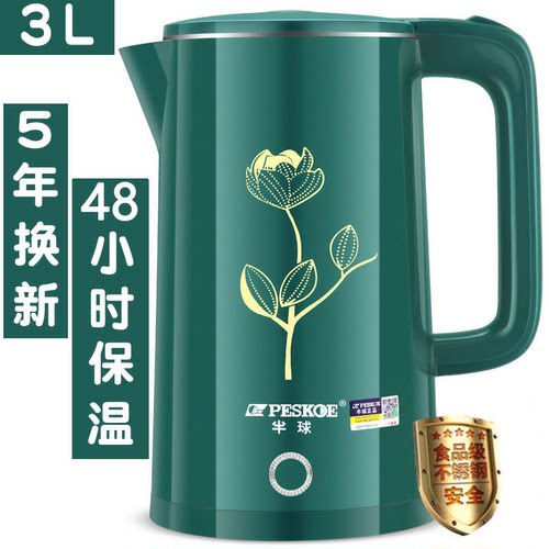 半球电热水壶2026新款家用保温壶