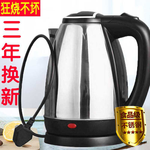 半球电热水壶家用烧水壶电水壶加厚不锈钢保温一体电壶大容量水壶