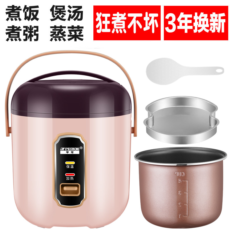半球迷你电饭煲1-2-3人家用多功能小型智能宿舍单人电饭锅可蒸煮