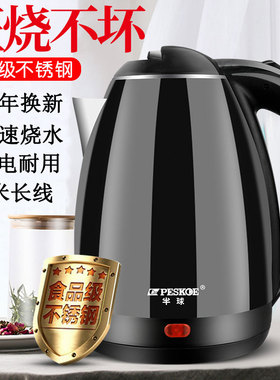 半球电热水壶2升烧水保温一体壶