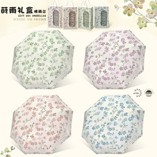 小碎花五折折叠伞便携黑胶防晒遮阳伞小巧女士雨伞礼品盒装礼品伞