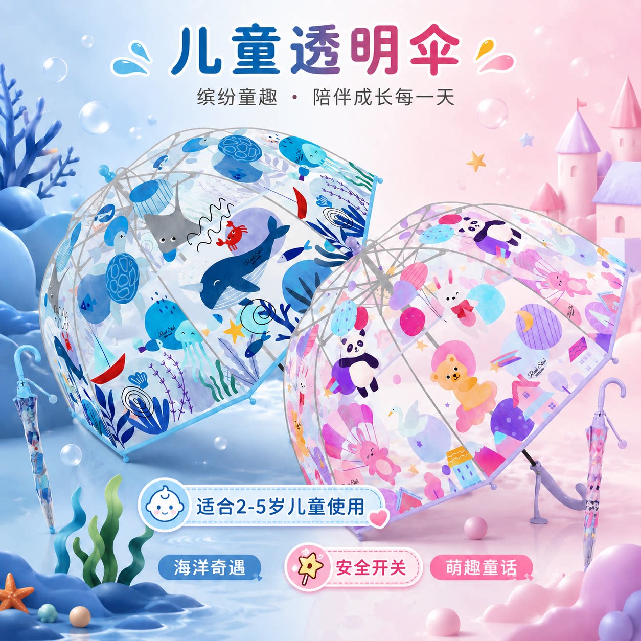 2-5岁宝宝雨伞轻便透明高颜值涂鸦插画ins可爱熊猫拱形手动长柄图片