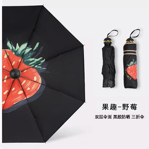 2层黑胶晴缘晴雨伞折叠防晒