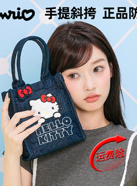【正版】三丽鸥hellokitty凯蒂猫新款手机包牛仔手提斜挎包丹宁风
