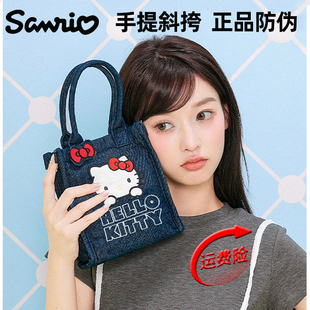 【正版】三丽鸥hellokitty凯蒂猫新款手机包牛仔手提斜挎包丹宁风