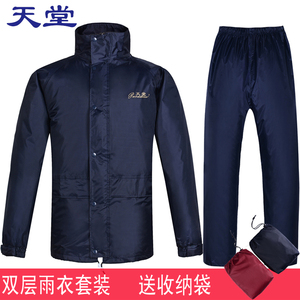 正品天堂雨衣雨裤套装 双层摩托车分体雨衣 柔软面料加厚雨披包邮