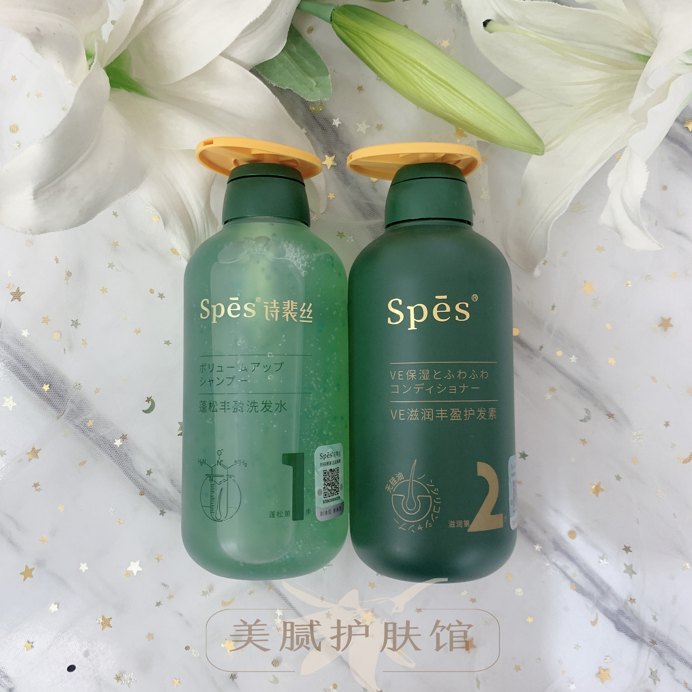 蓬松丰盈洗发水绿胖子控油去屑洗发露柔顺护发素刮码