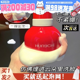 云朵泡紅墩墩潔面慕斯洗面奶150ml氨基酸溫和深層清潔毛孔