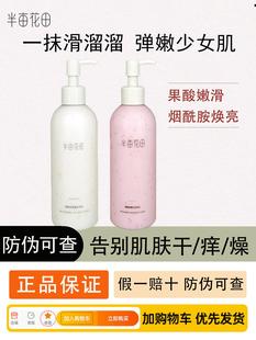 身体乳补水保湿 滋润霜女持久留香果酸秋冬