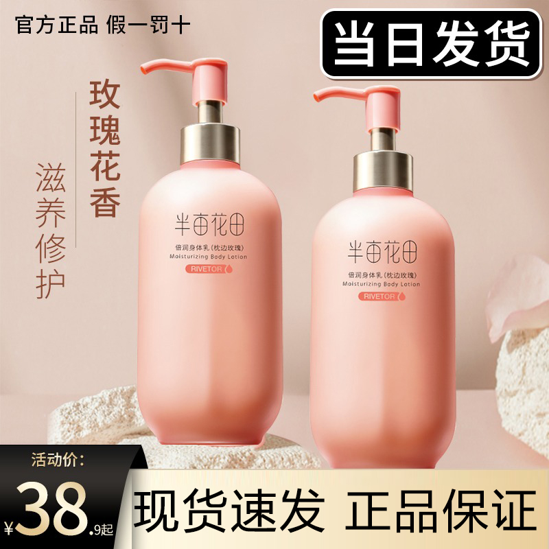 身体乳保湿滋润秋冬美白补水持久留香全身
