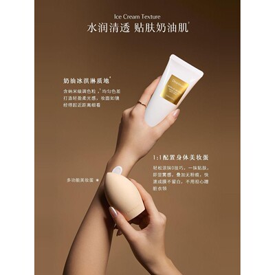 巨好用!艾琳独特素颜霜自然不假白全身遮瑕身体乳保湿滋润清爽女