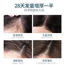 洗发水固发控油蓬松