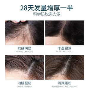 洗发水固发控油蓬松
