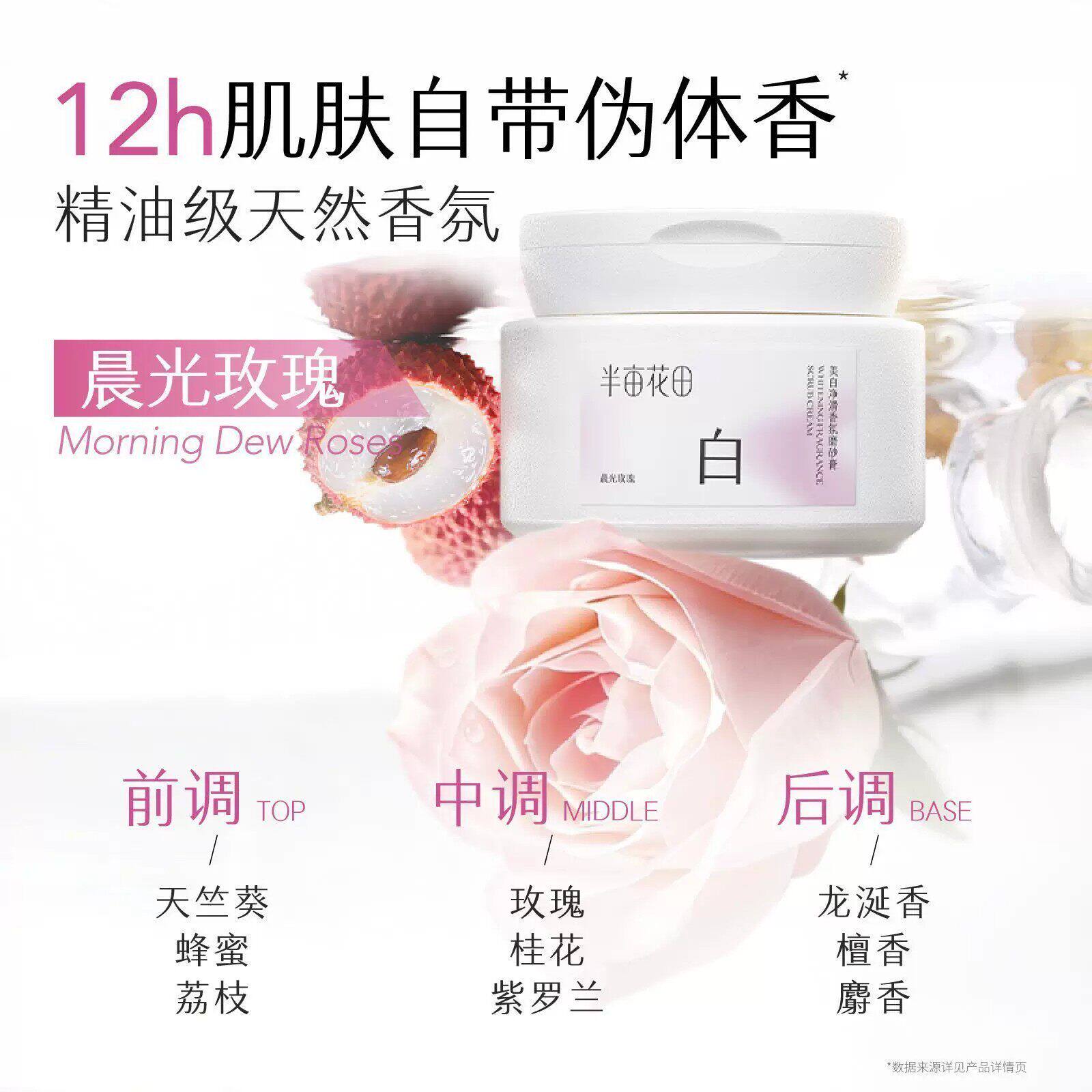 美白身体磨砂膏果酸去角质手部身体沐浴露二合一
