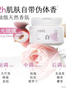 美白身体磨砂膏果酸去角质手部身体沐浴露二合一