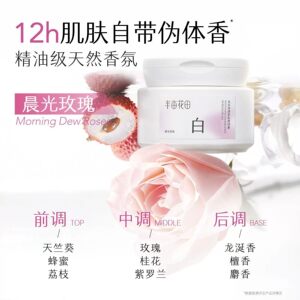 美白身体磨砂膏果酸去角质手部身体沐浴露二合一