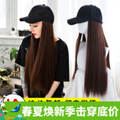 假发帽子一体女秋季 仿真直发带头发帽全头套 冬天长发网红自然时尚