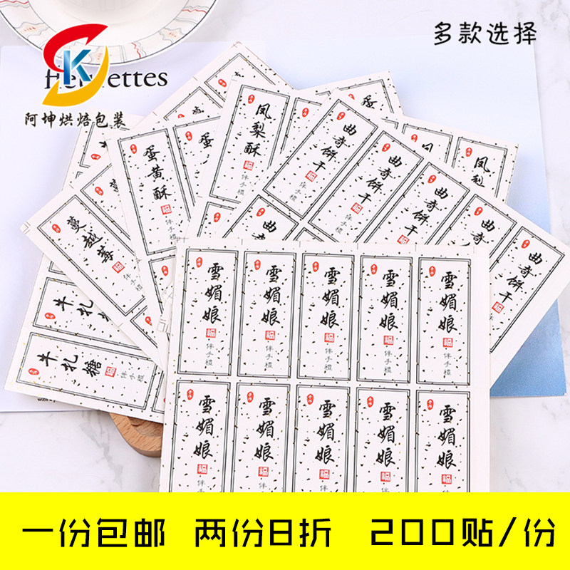 长方形烫金款手作贴纸烘焙包装盒装饰标签牛轧糖蛋黄酥曲奇饼干贴