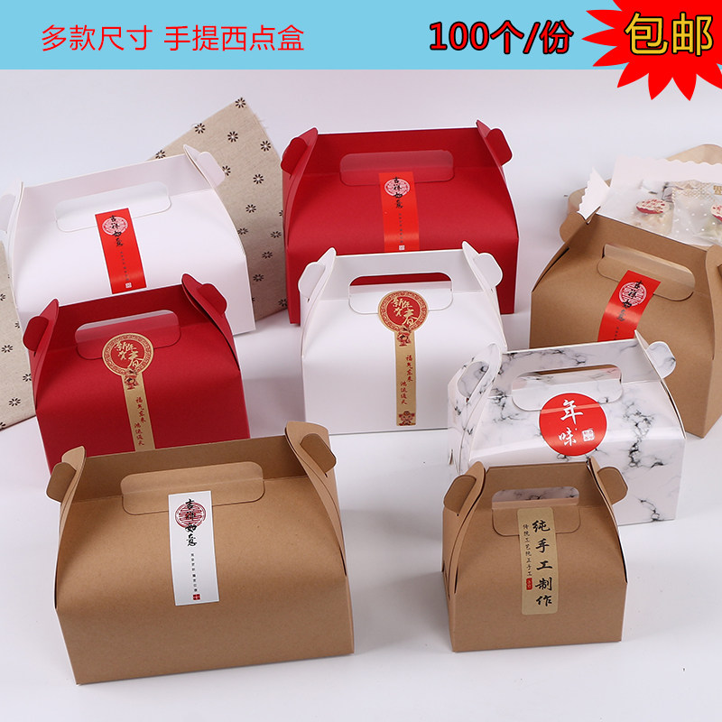 简约手提牛皮纸西点打包盒雪花酥牛轧糖饼干烘焙包装盒慕斯炸鸡盒
