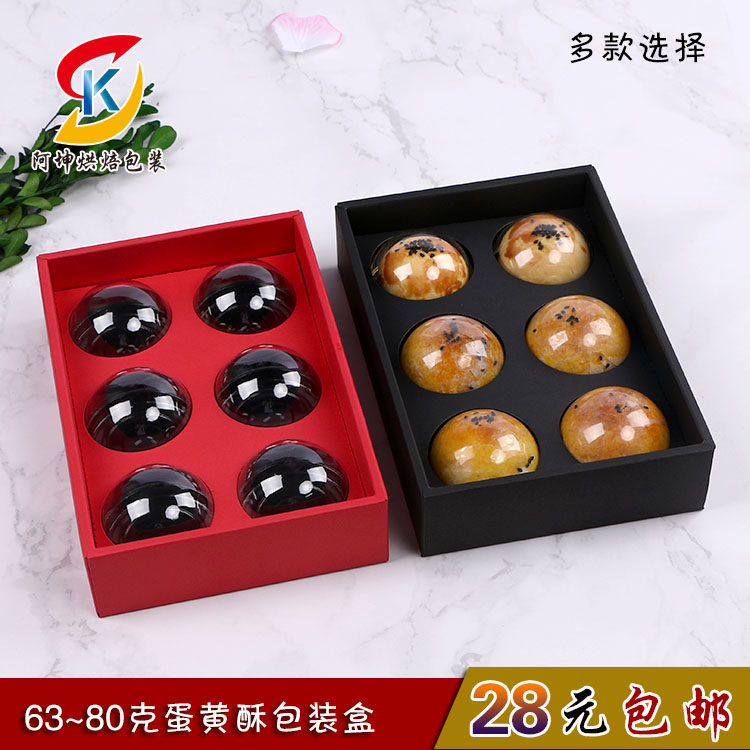纯色天地盖烘焙包装盒80克吸塑月饼盒雪媚娘蛋黄酥饼干巧克力糖盒