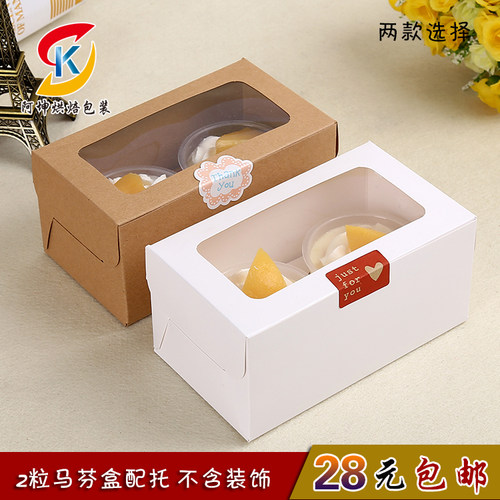 2粒装透明马芬饼干巧克力蛋糕盒