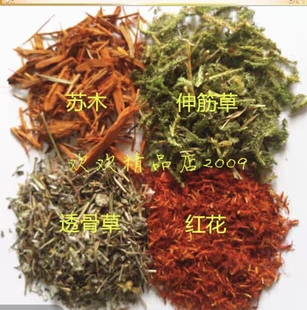 红花苏木透骨草伸筋草泡脚包30袋