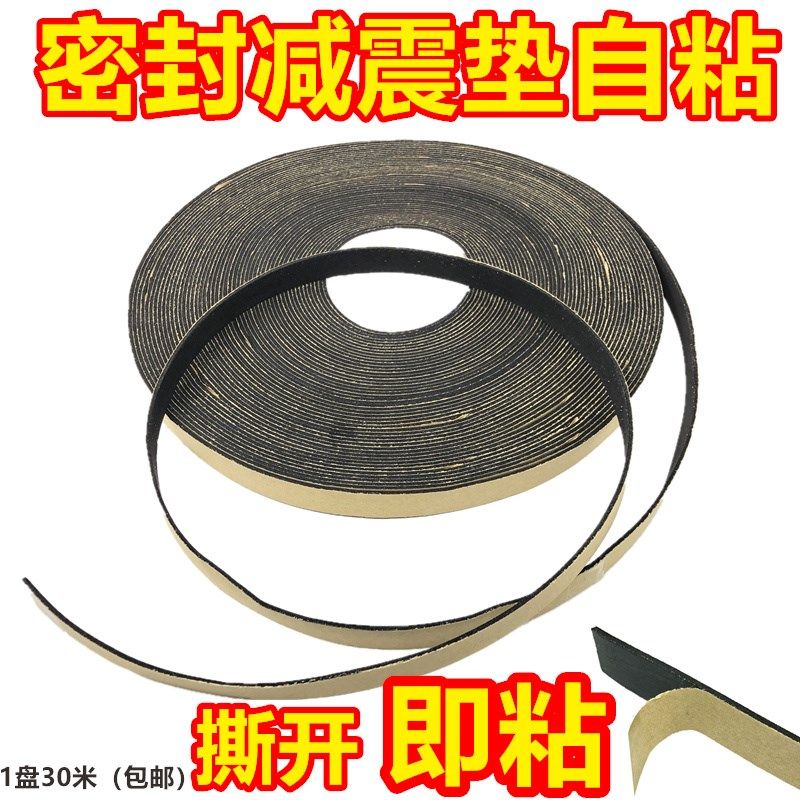 喇叭密封条扬声器减震垫接线 线盒封口倒相孔密封垫圈自粘堵缝泡,3C数码配件,USB多功能数码宝,淘宝优惠券,粉丝福利购,淘宝优惠卷