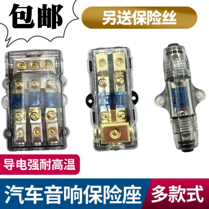 汽车音响电源线保险座车载功放低音炮改装纯铜保险胆车用保险丝管