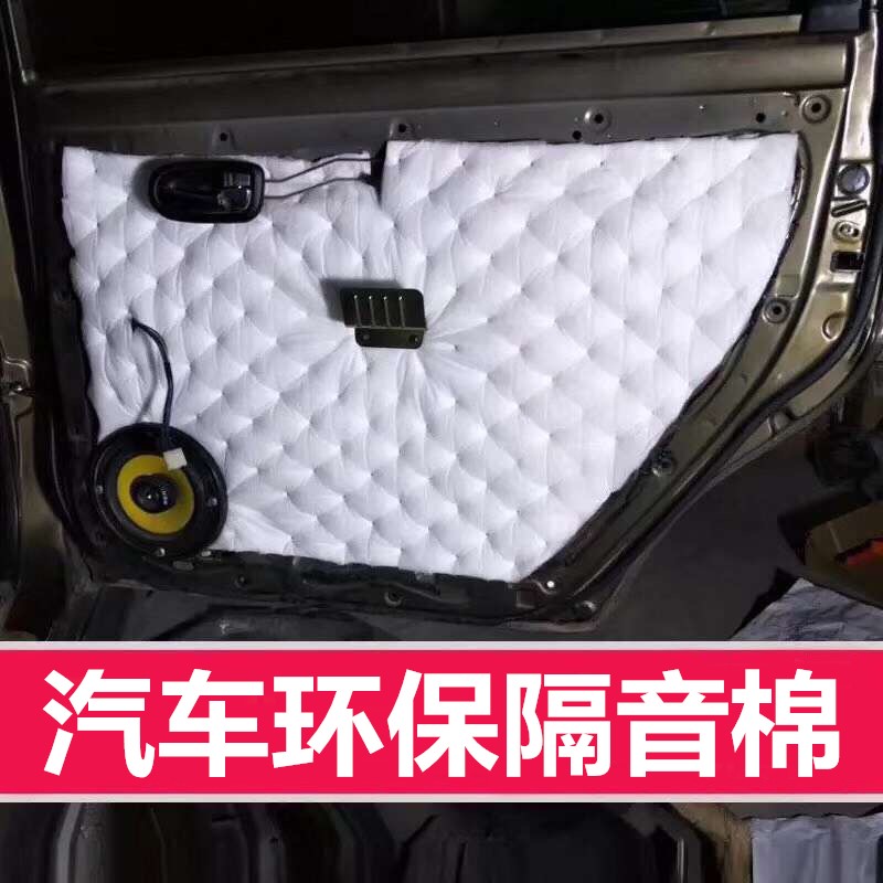 材料白色阻燃防水止震汽车隔音棉