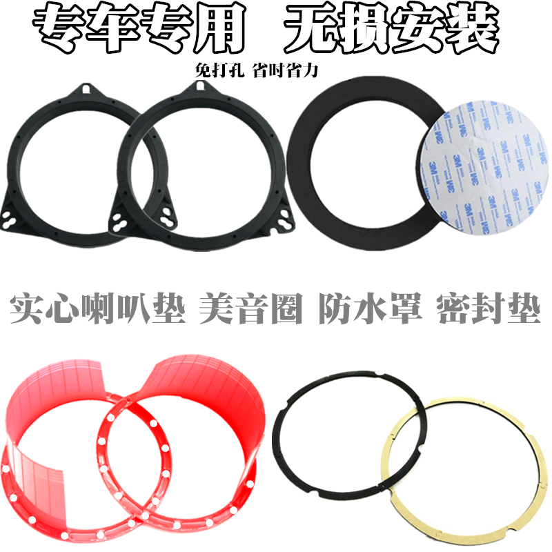 适用起亚K2 陆风X5前后门汽车音响无损改装6.5寸喇叭垫圈实心支架