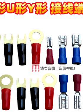 汽车音响功放低音炮电源线O形U形接线端子圆形Y形线耳接线牛鼻子