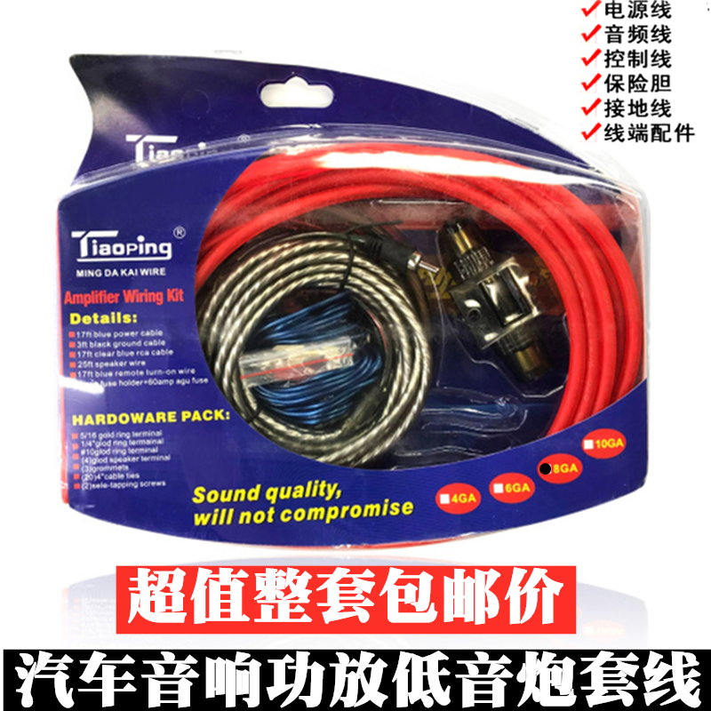 汽车影音低音炮套线车载音响改装功放电源控制连接线车用音频线材