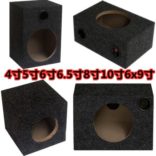汽车音响4寸5寸6寸6x改装试音箱