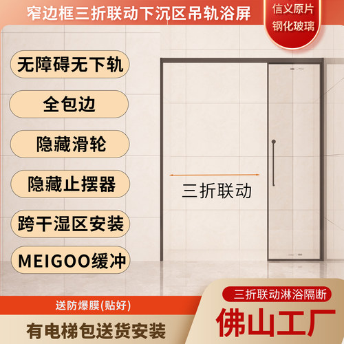无障碍无下轨一字形三联动门窄边框淋浴房干湿分离隔断小浴室玻璃