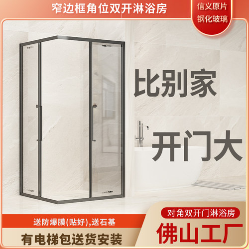 定制淋浴房方形不锈钢浴屏包送装