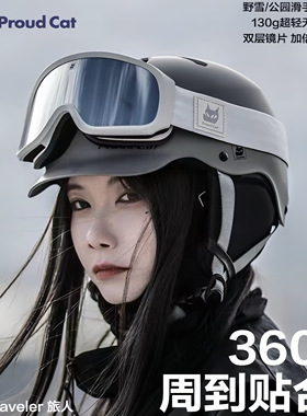 Proudcat滑雪眼睛雪山护目镜滑雪镜防雾男女骄傲的猫护具装备近视