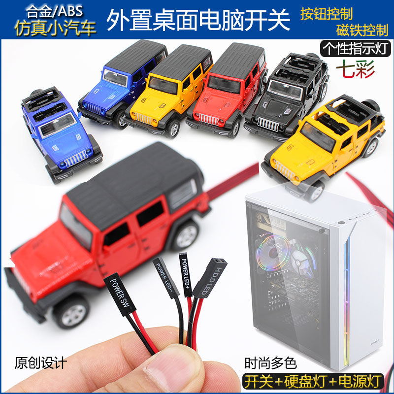 仿真合金汽车电脑桌面电源开关线裸机外置按钮键LED灯家用网咖吧使用感如何?
