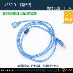 usb2.0延长连接线公转对母通用电脑接USB设备无氧铜线芯1.5米屏蔽