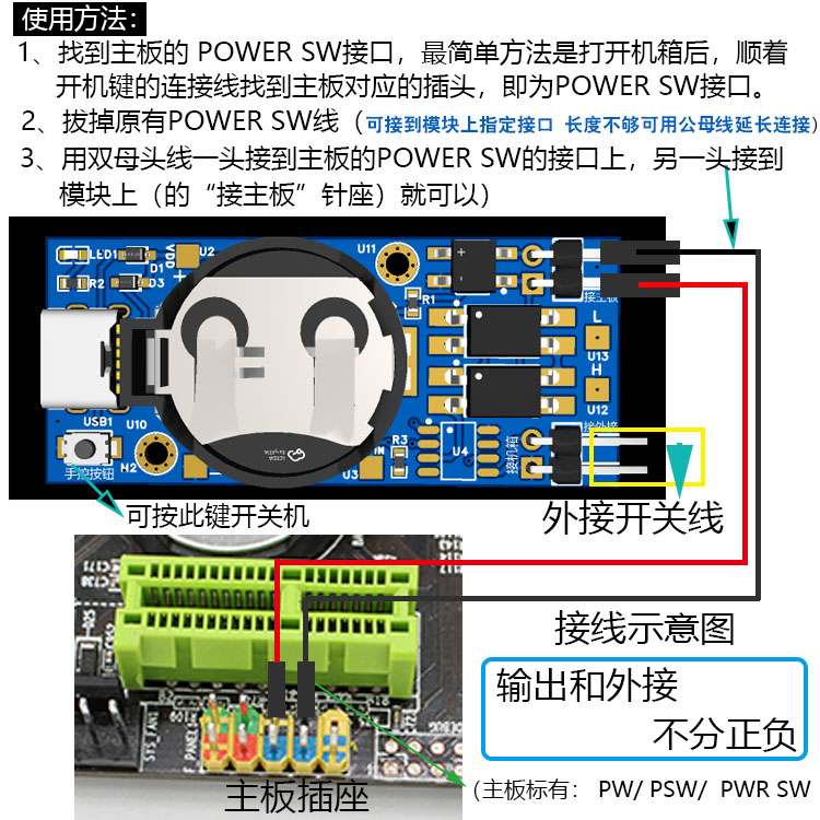 来电开机电脑开机模块有电自启动