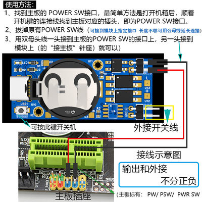 来电开机电脑开机模块有电自启动