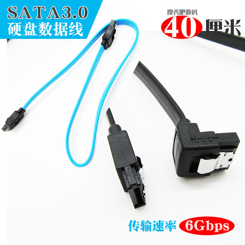 电脑固态硬盘机械硬盘高速SATA3.0数据连接线转接线光驱串口线6GB